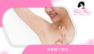 Wax lông nách tại nhà CN