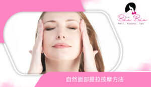 Cách massage nâng cơ mặt tự nhiên CN